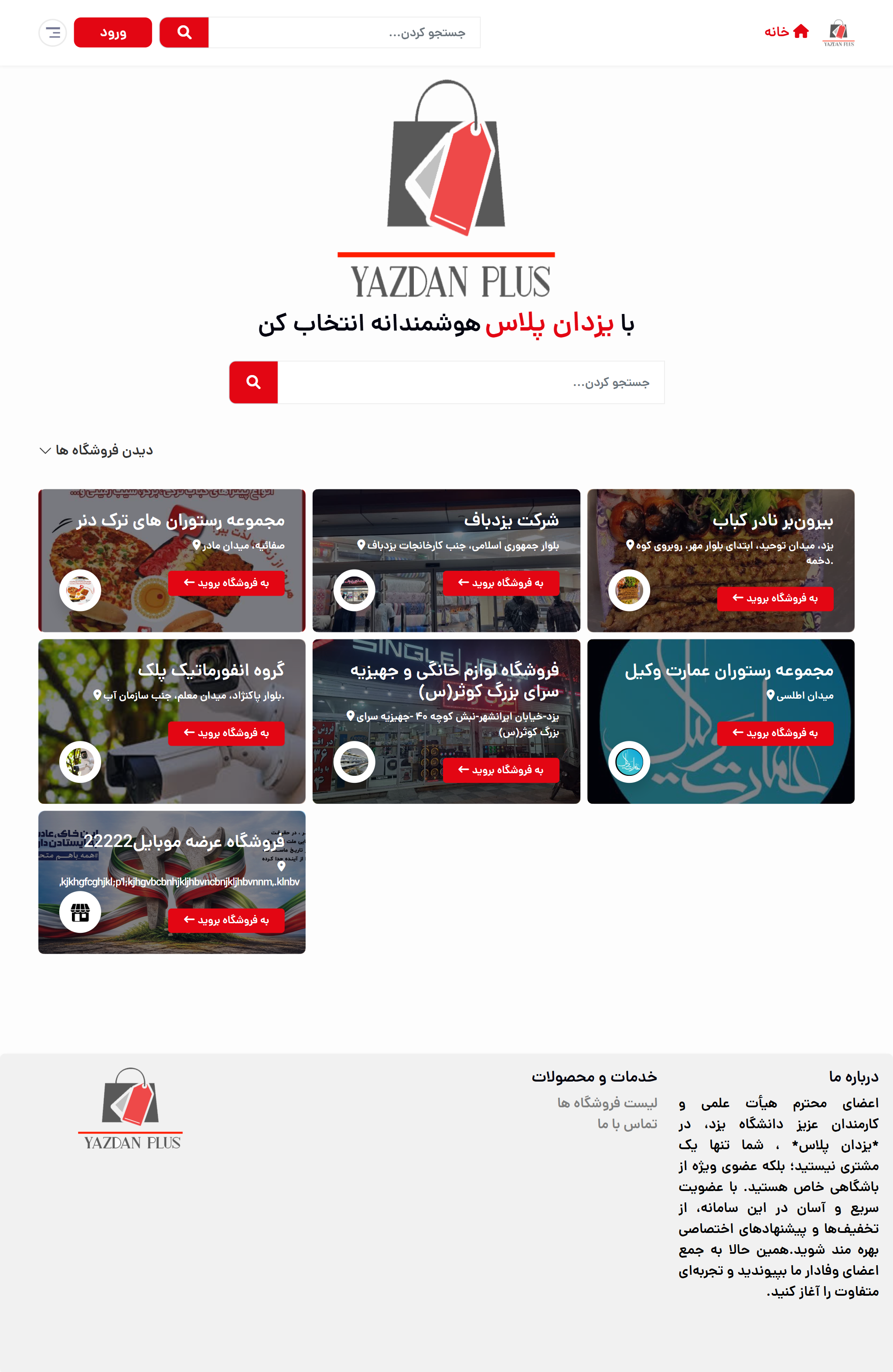یزدان پلاس