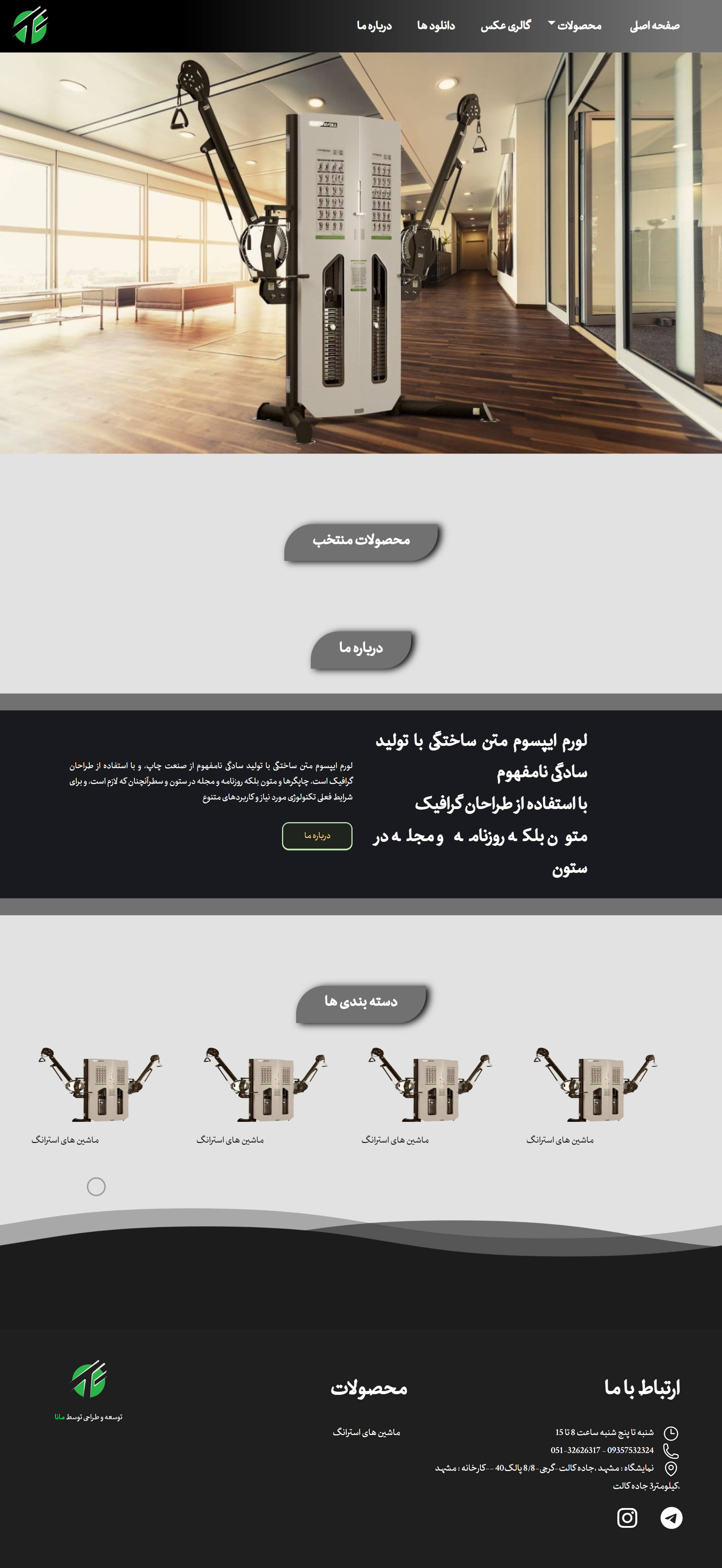 تکنوفول اسپورت