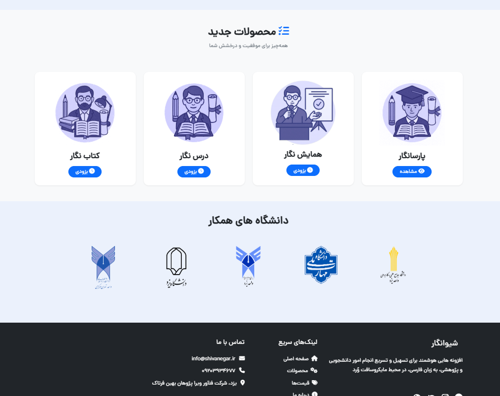 دکستاپ