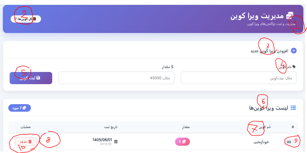 سامانه نوبت‌دهی پزشکی