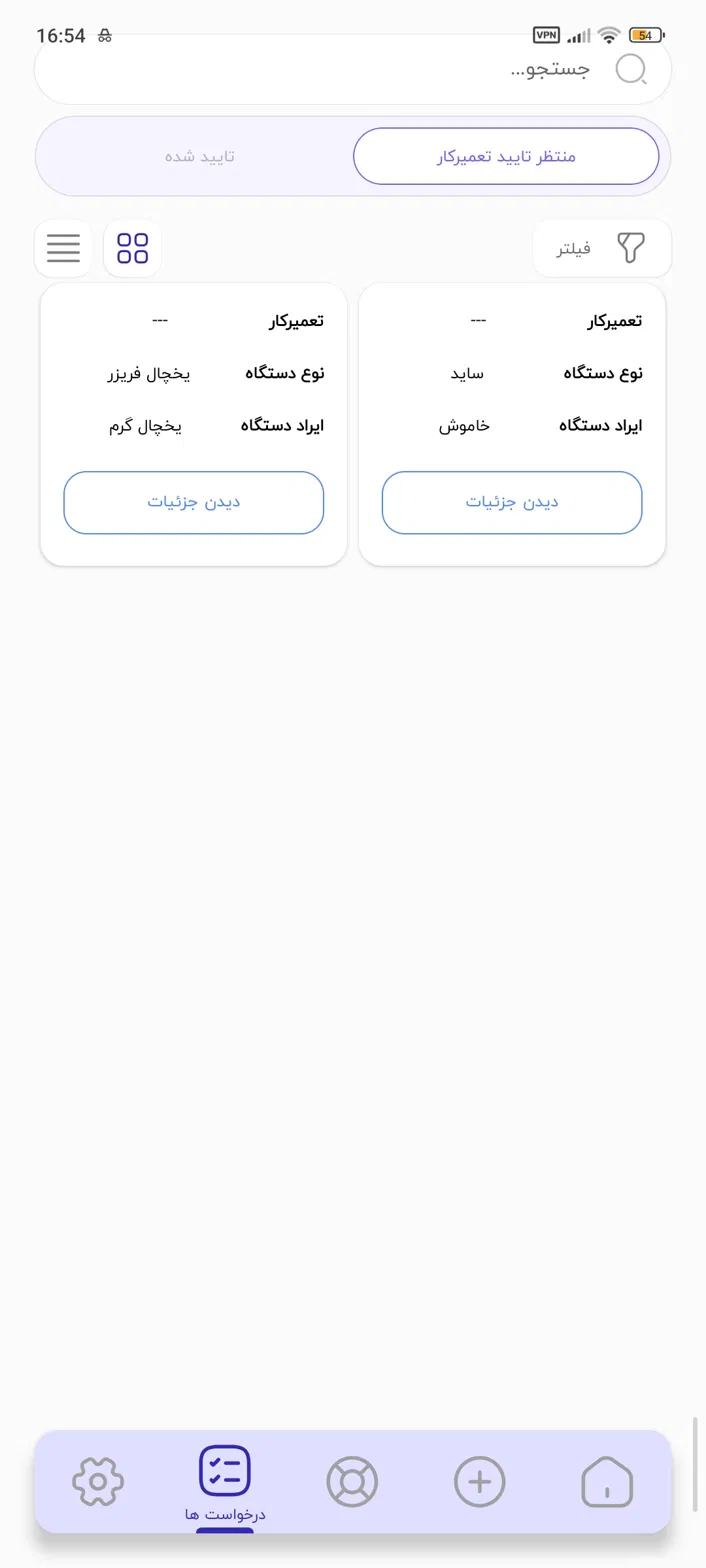 سامانه نوبت‌دهی پزشکی